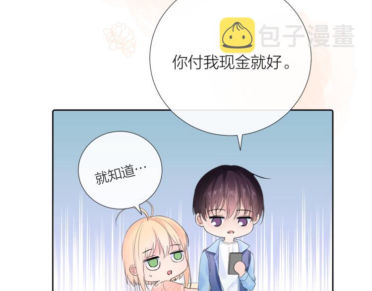 第18话 想要独占你的目光89