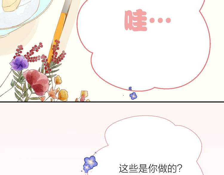 第12话 齐颜家的早晨54