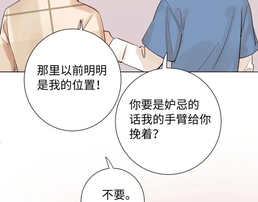 第29话 出门（下）73