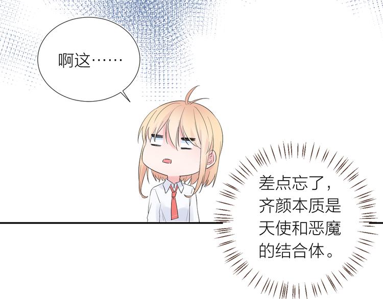 第12话 齐颜家的早晨60