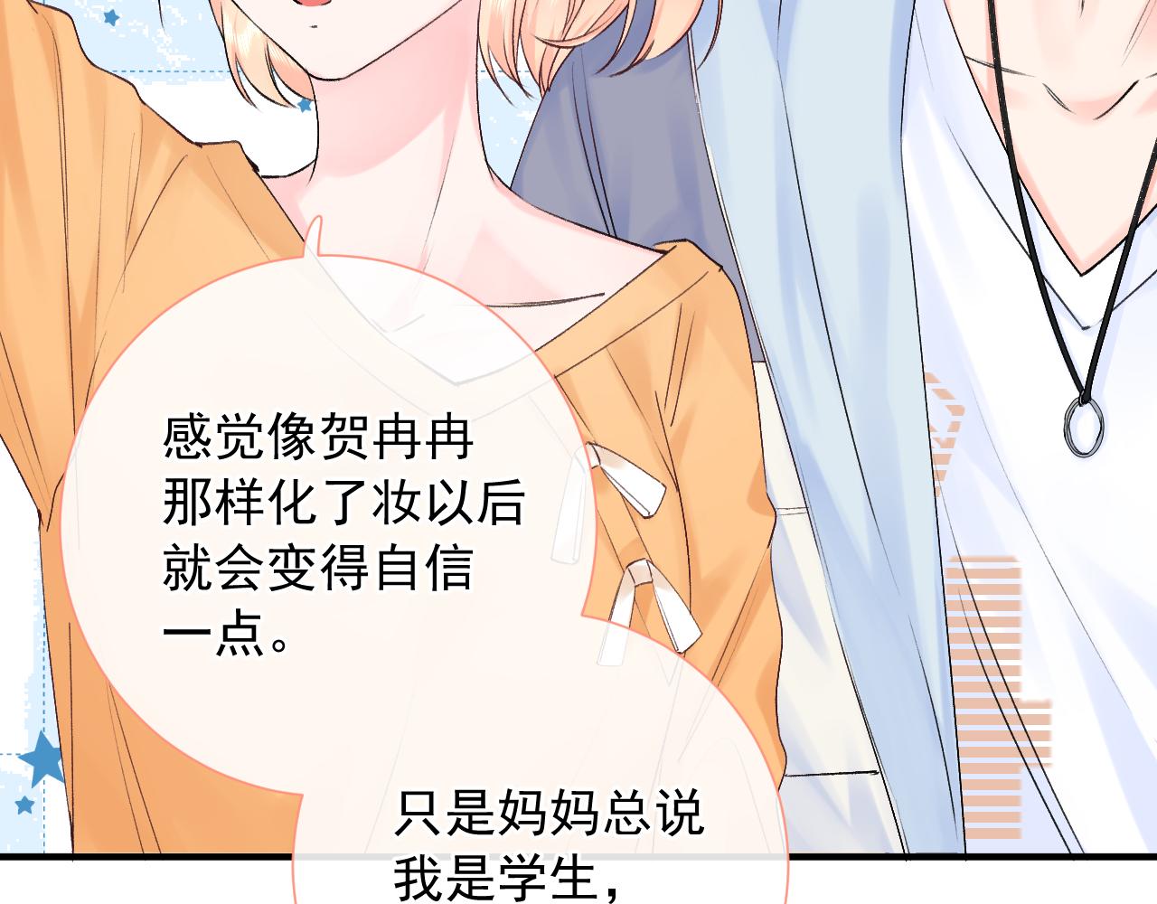 第2季第4话 见之倾心23