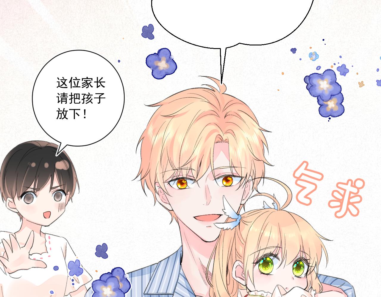 第2季 第1话 往事31