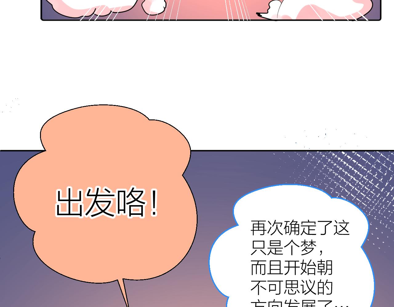 第37 话 耳鬓厮磨55