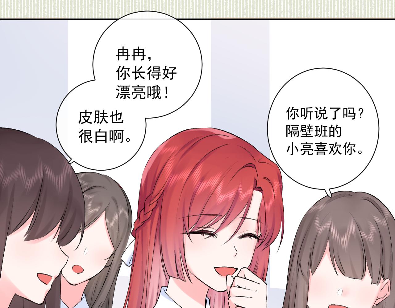 第2季第4话 见之倾心89