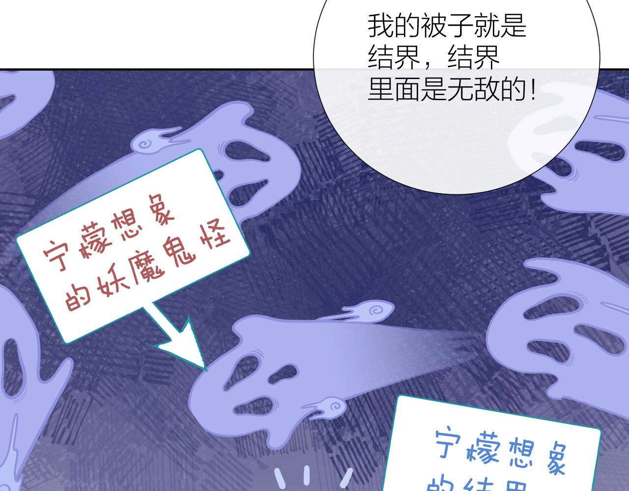 第33话 亲亲游戏66