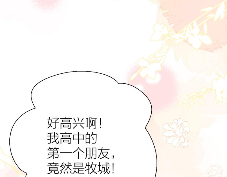 第18话 想要独占你的目光31