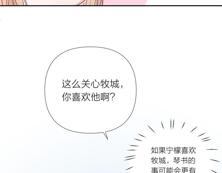第13话 渴望被爱的小孩81