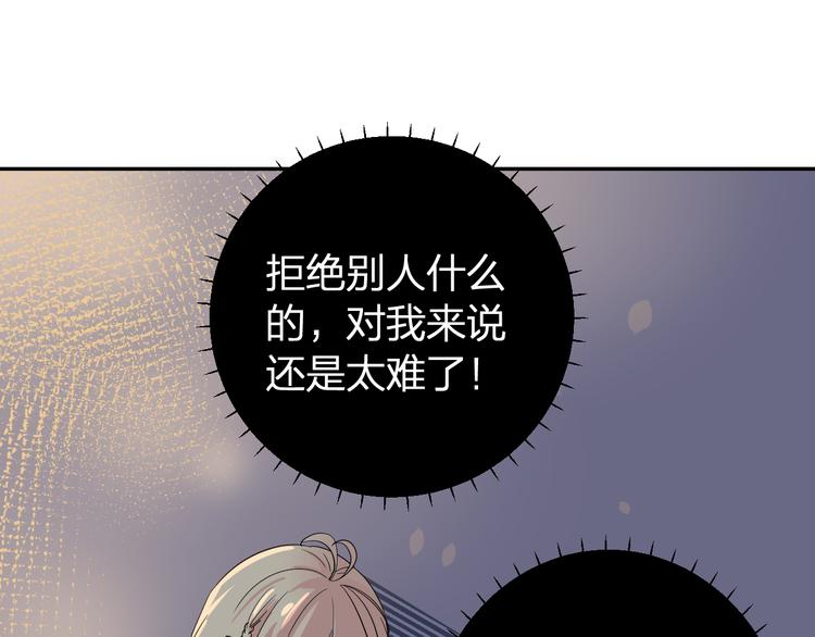 第1话 没救了，老好人！83