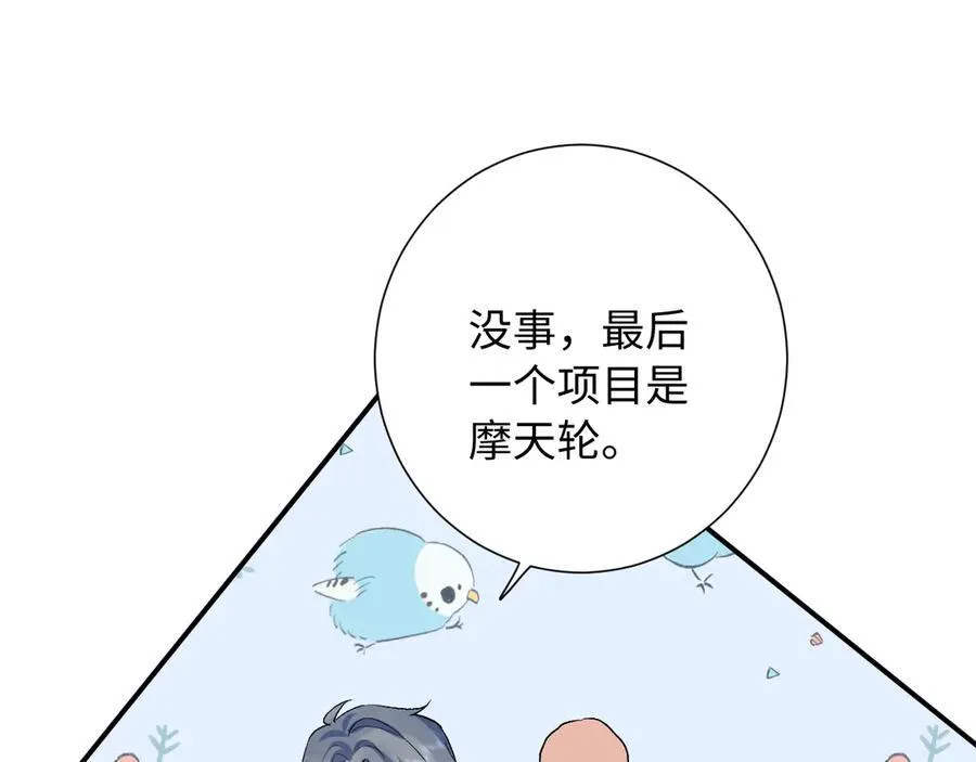 第31话 摩天轮上的夕阳51