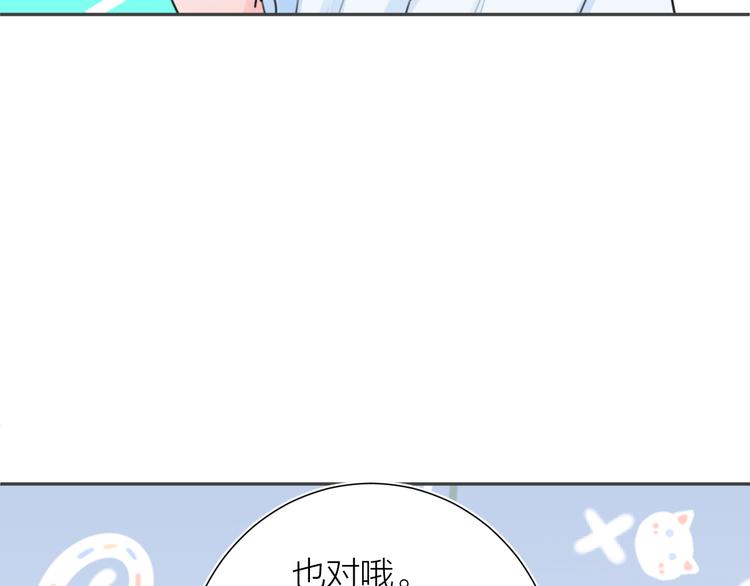 第9话 想要像你一样勇敢44