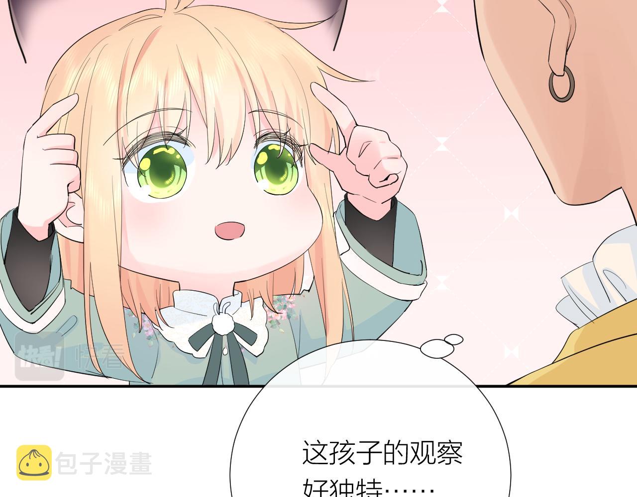 完结篇 有幸与你相遇67