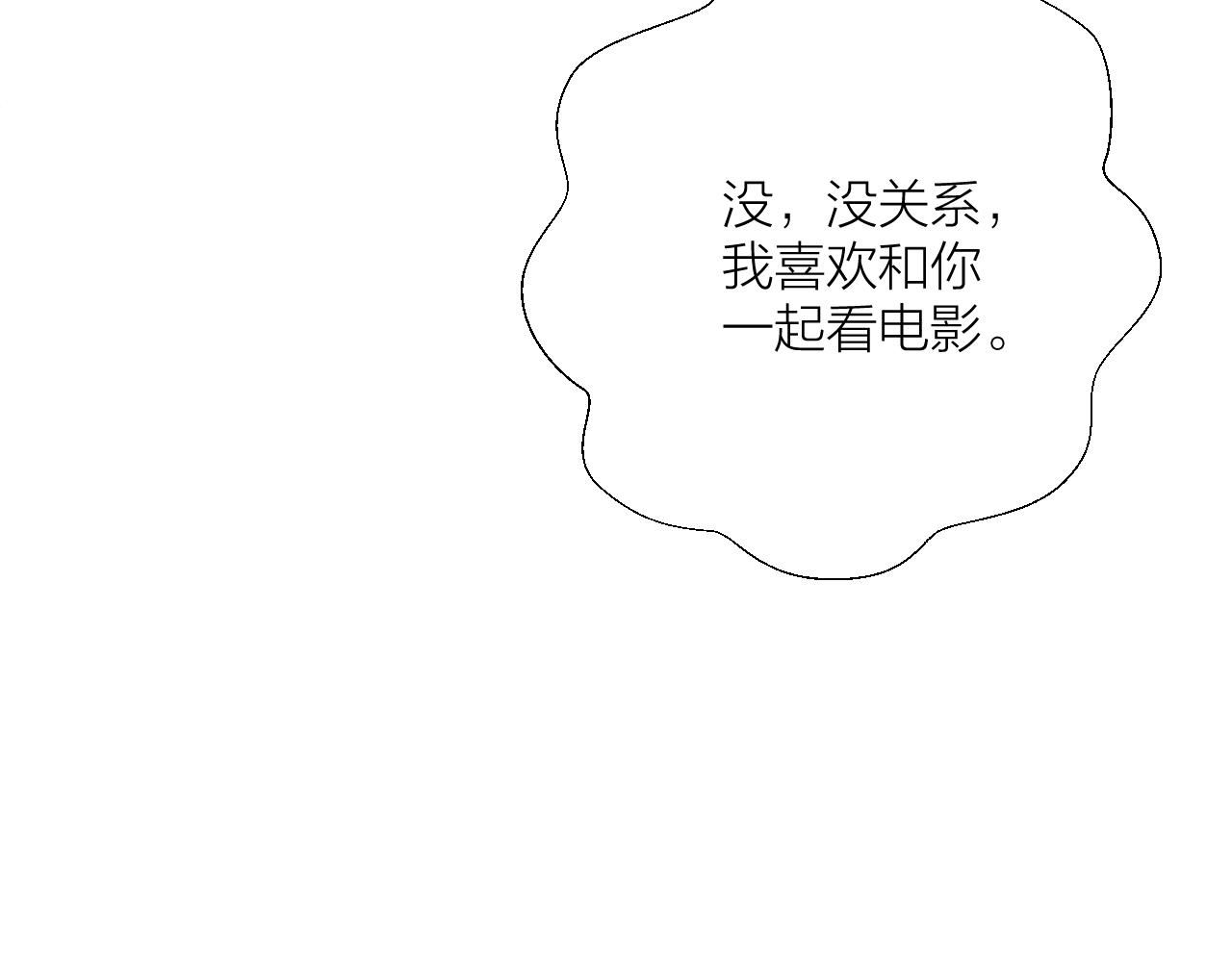 第33话 亲亲游戏81