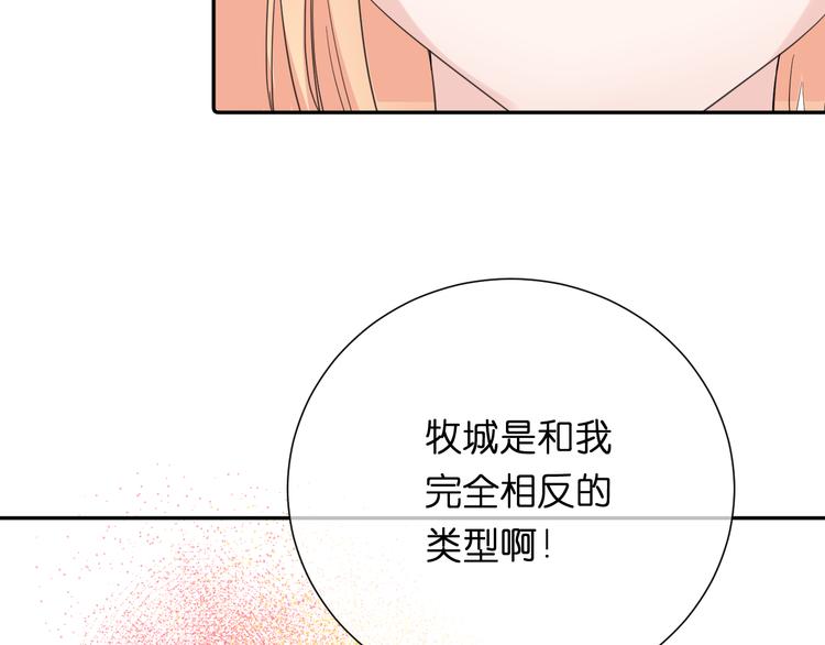 第6话 牧城你听我狡辩96