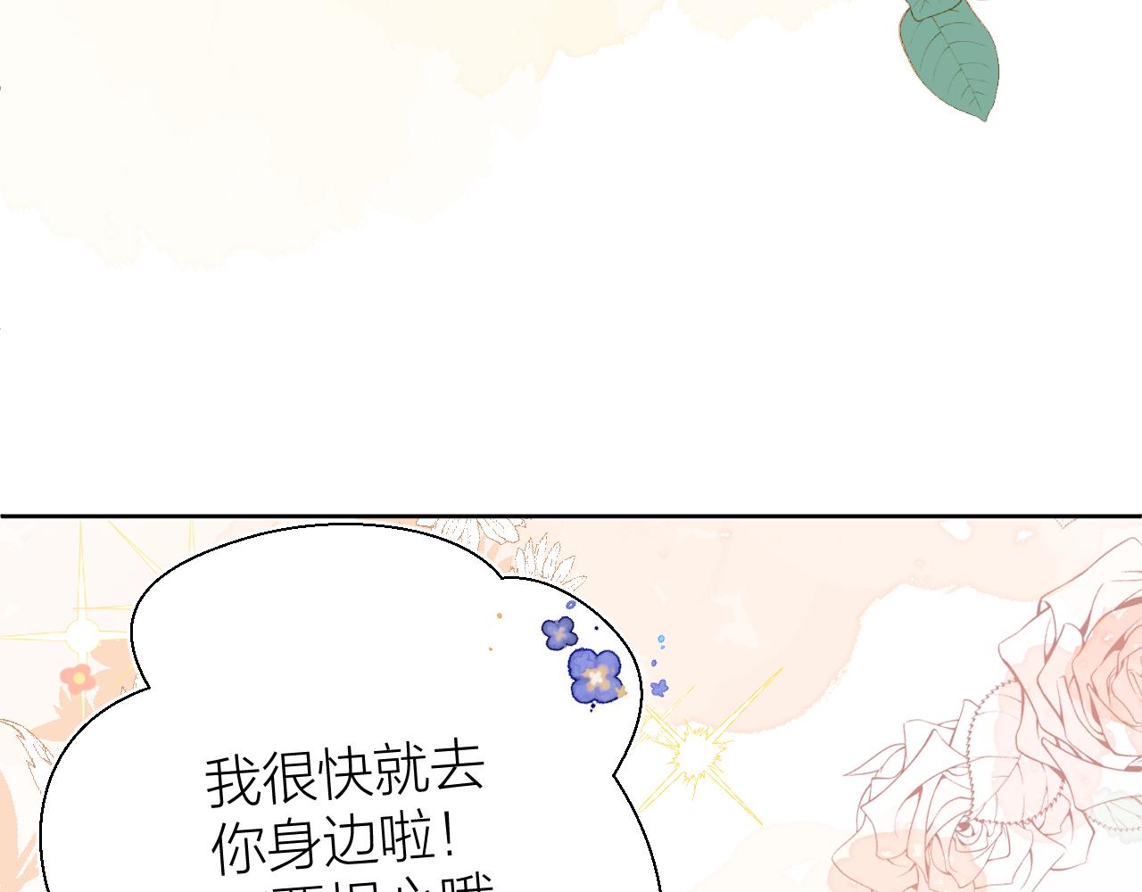 第29话 无声告白99