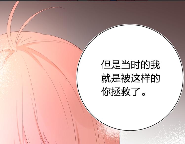 第15话 想要你也喜欢我97