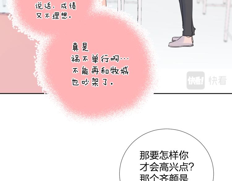 第21话 异床同梦133