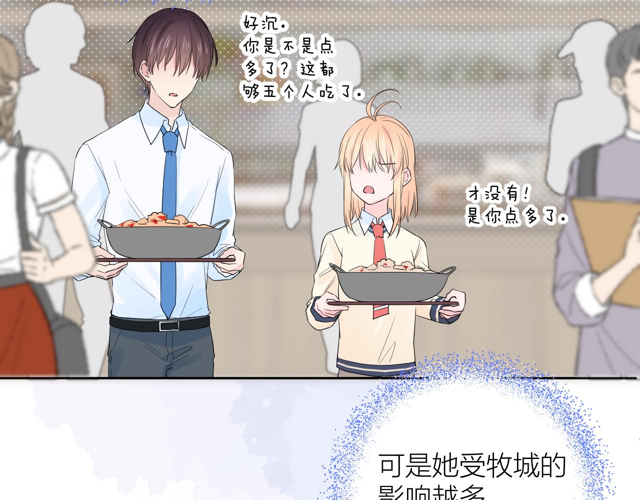 第29话 无声告白94