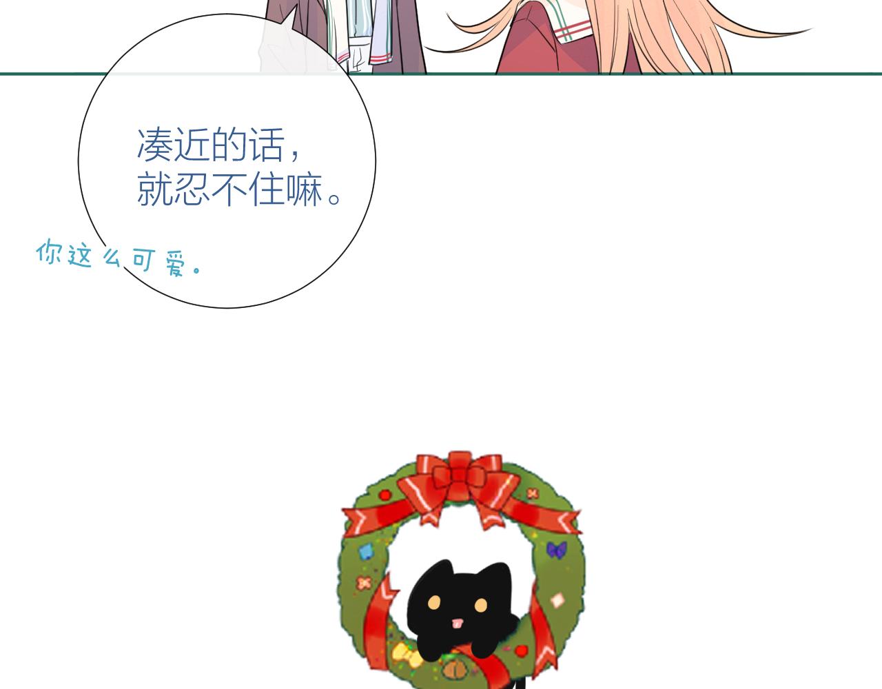 圣诞番外10