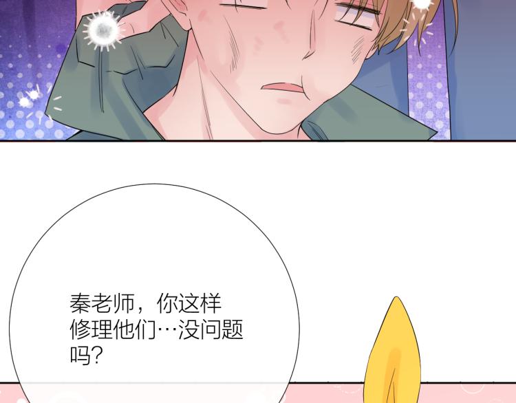 第20话 心动了？15