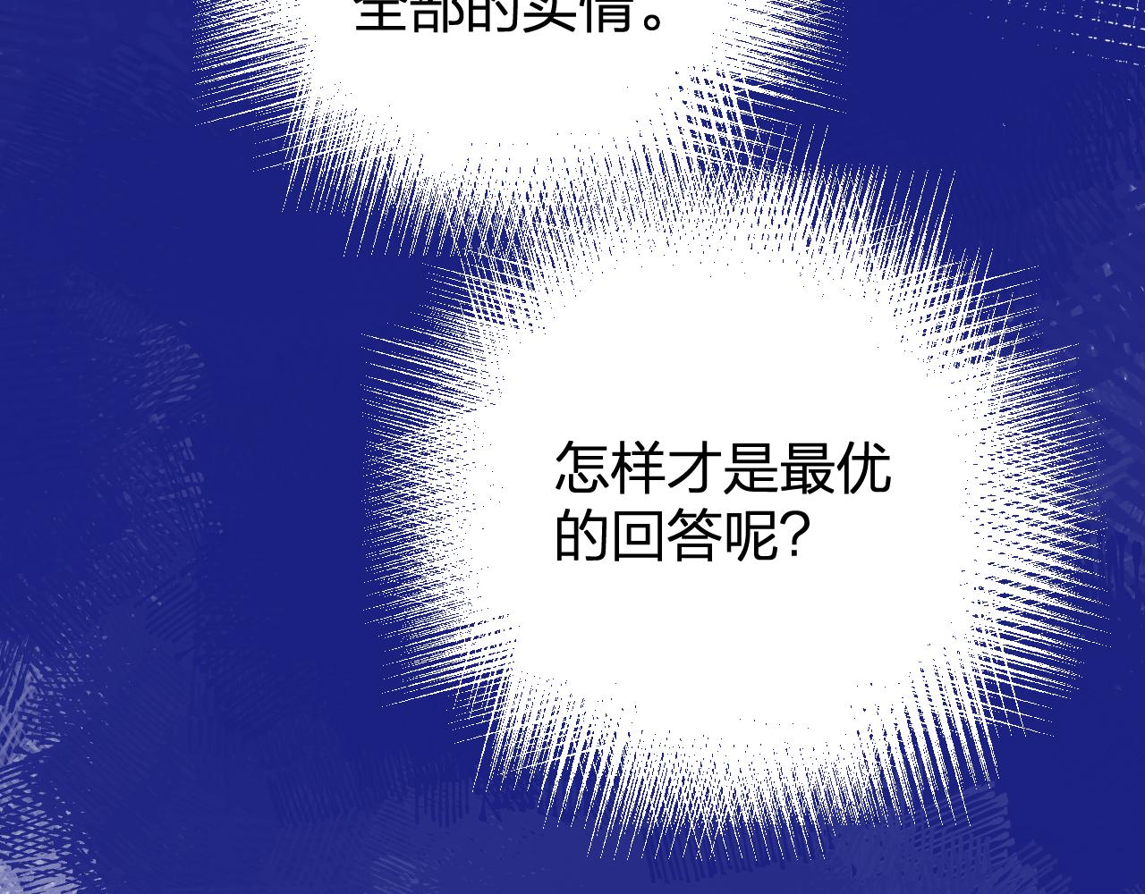 第34话 午后的梦13
