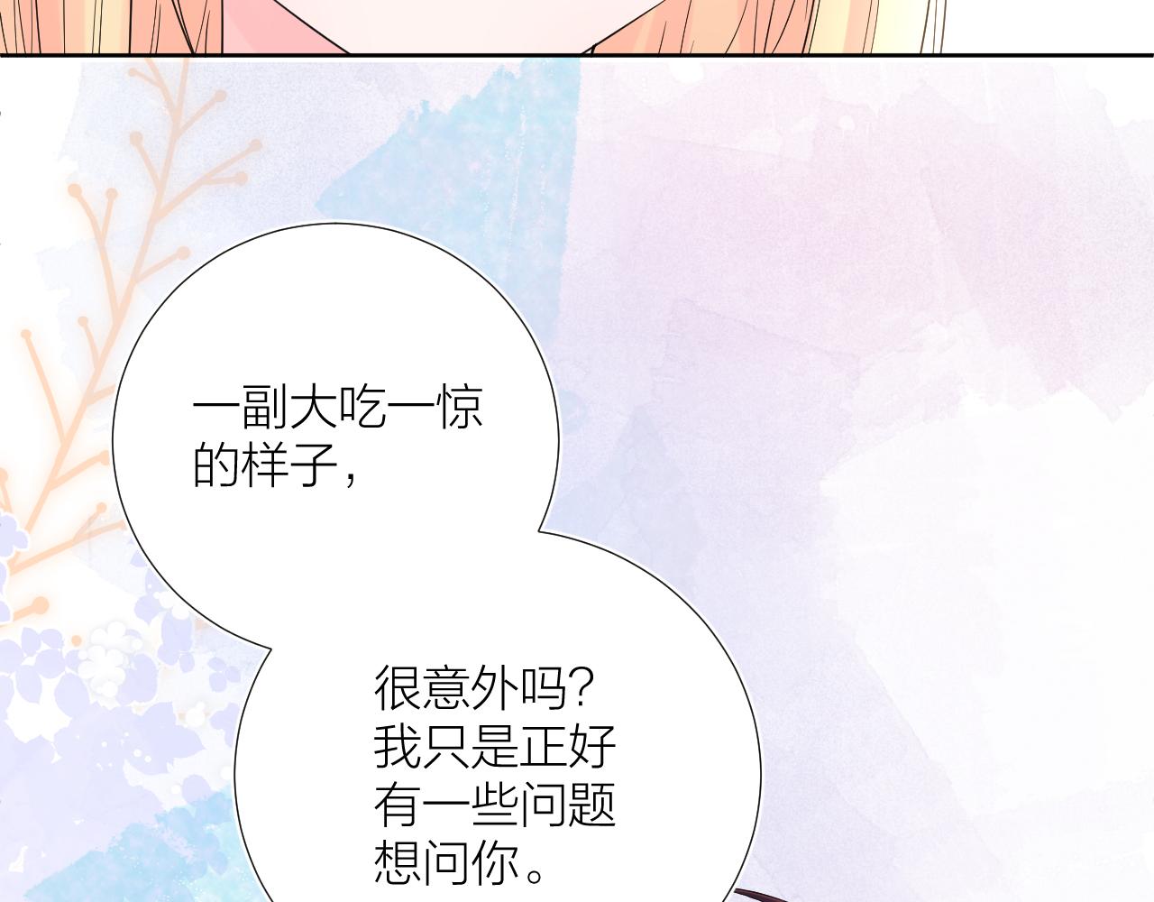 第28话 不想被拒绝128