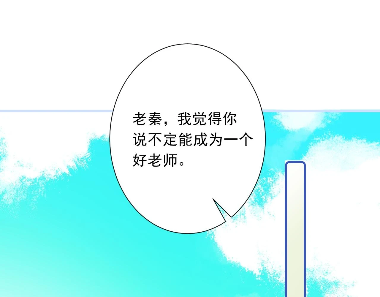 第8话 满心满眼85