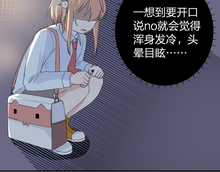 第1话 没救了，老好人！84