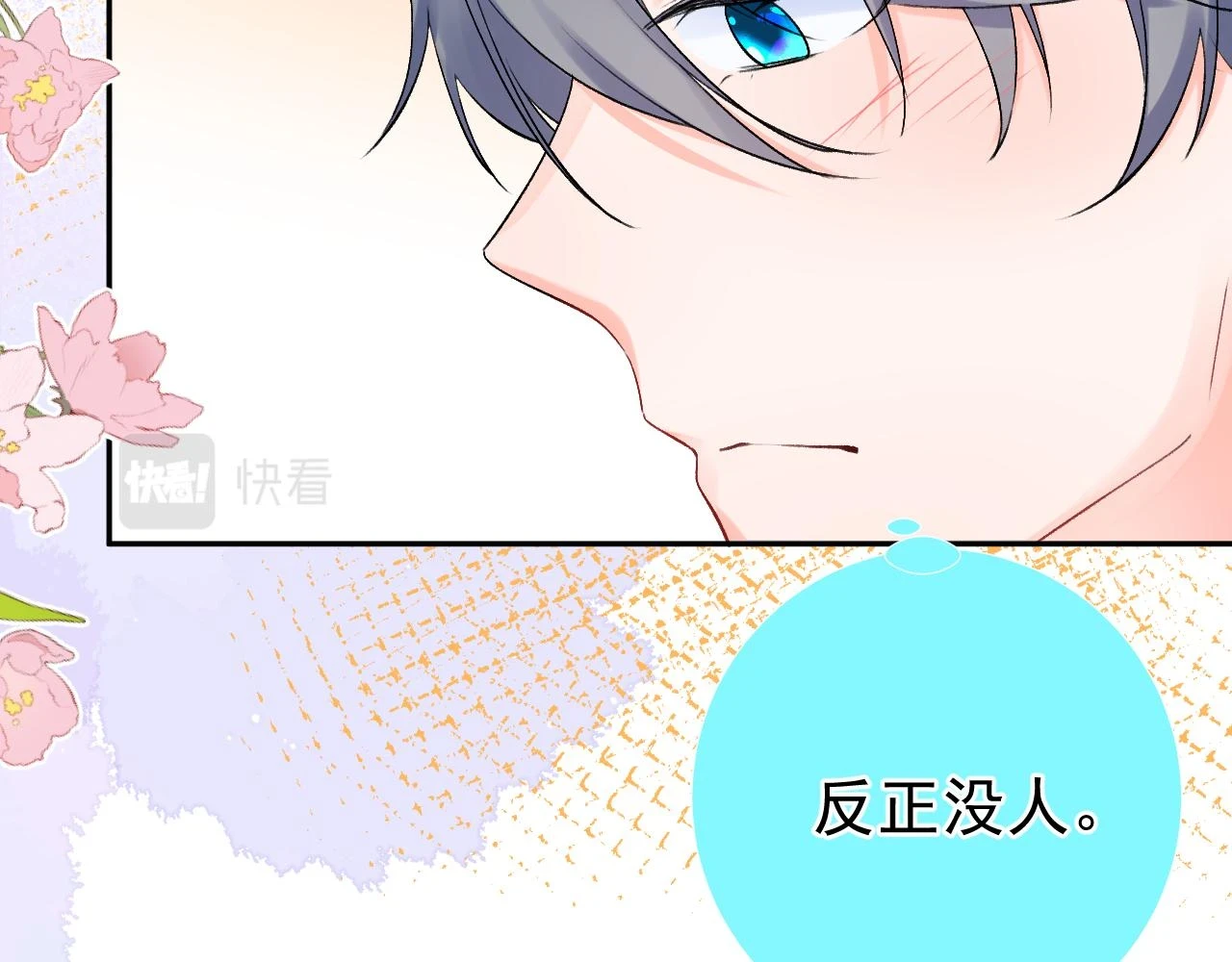 第8话 满心满眼67