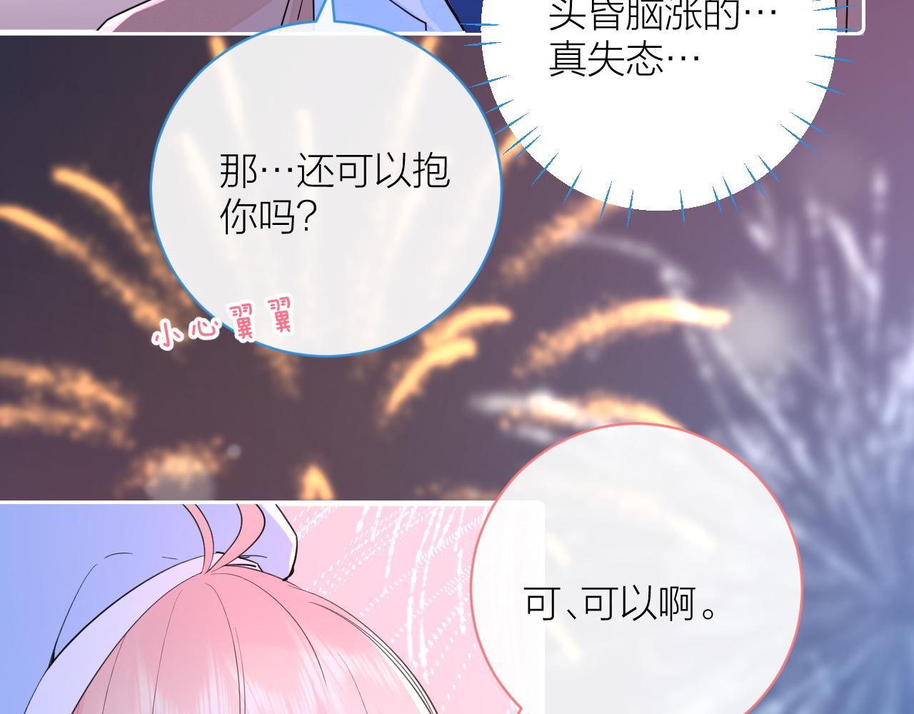 第39话 告白109