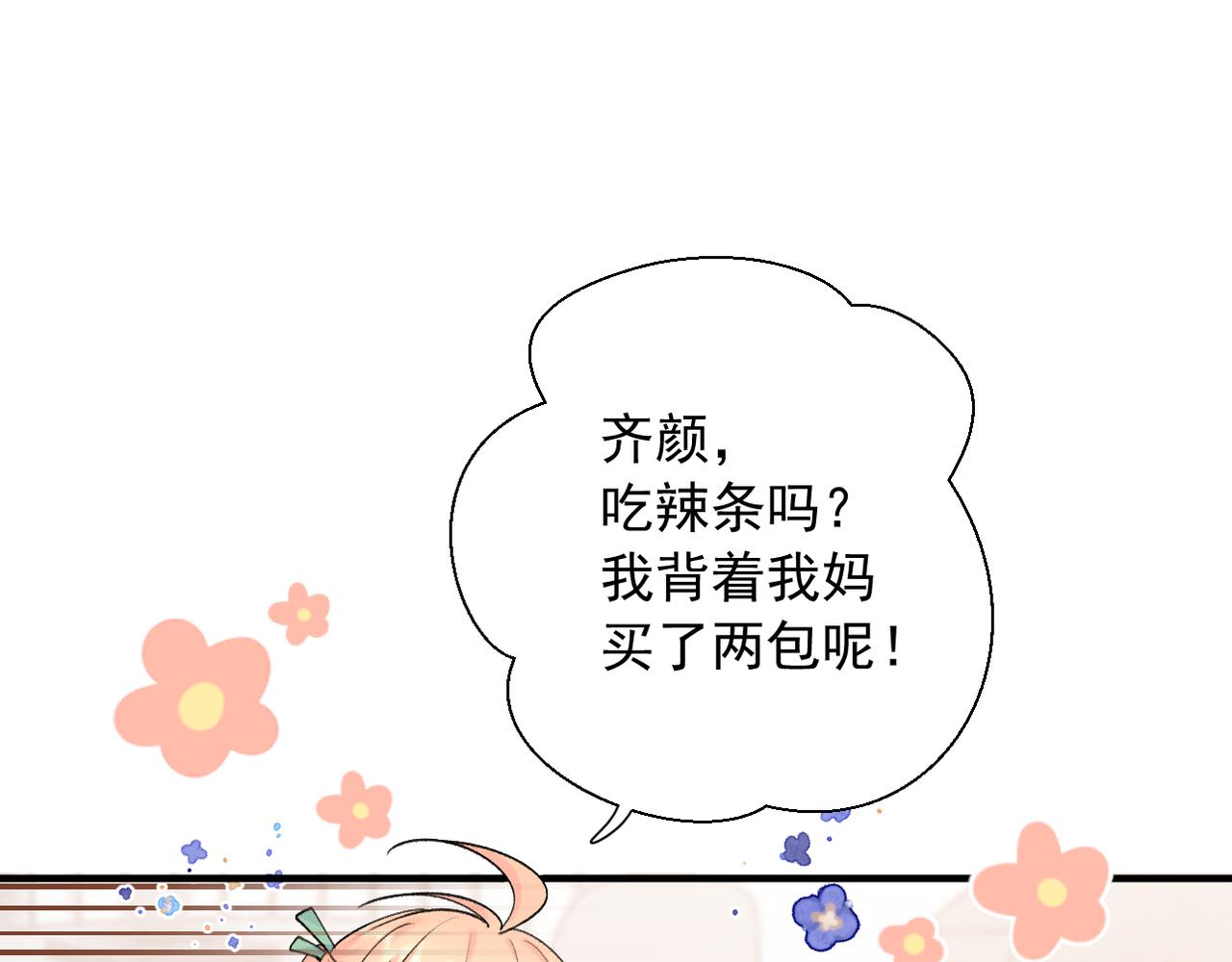 第二季第5话 得偿所愿107
