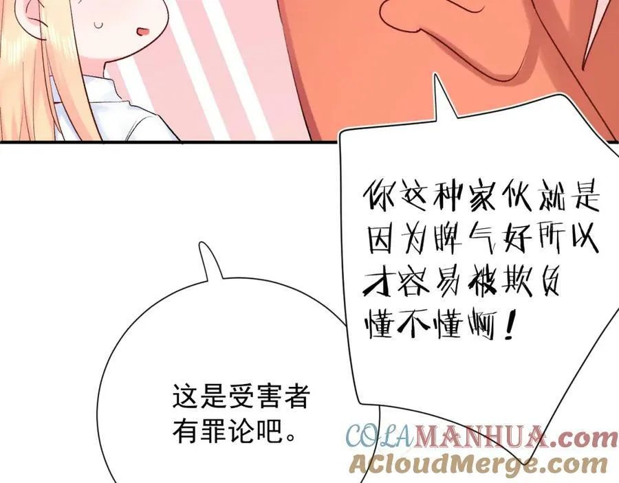 第15话 恶意72