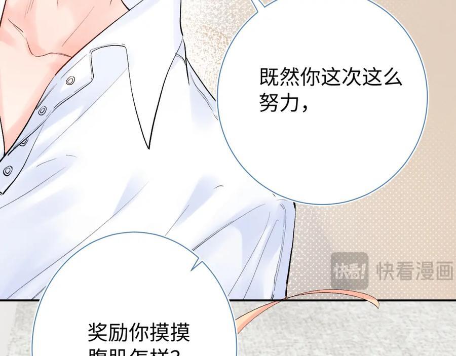 第25话 奖励98
