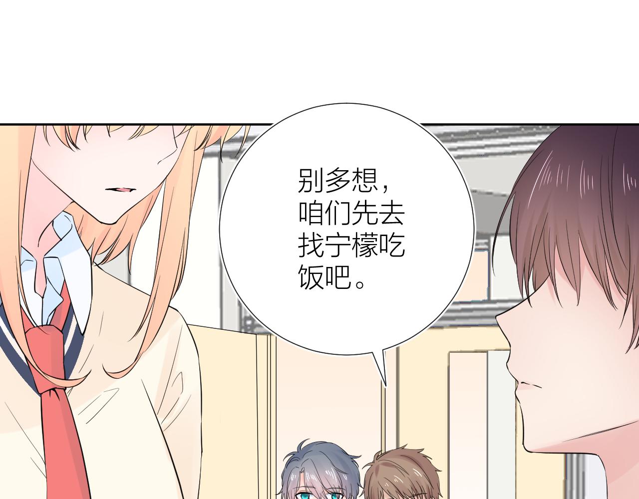 第28话 不想被拒绝69