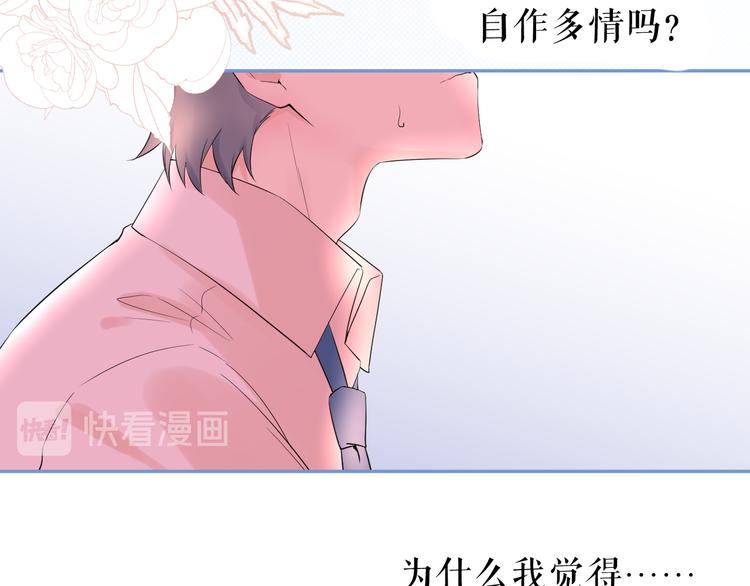 第15话 想要你也喜欢我144