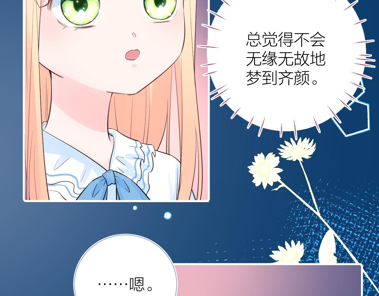 第37 话 耳鬓厮磨12