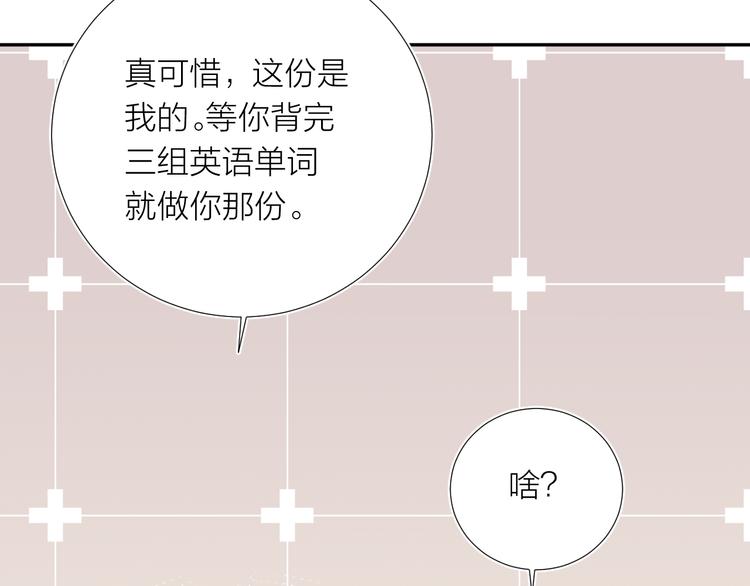 第12话 齐颜家的早晨57