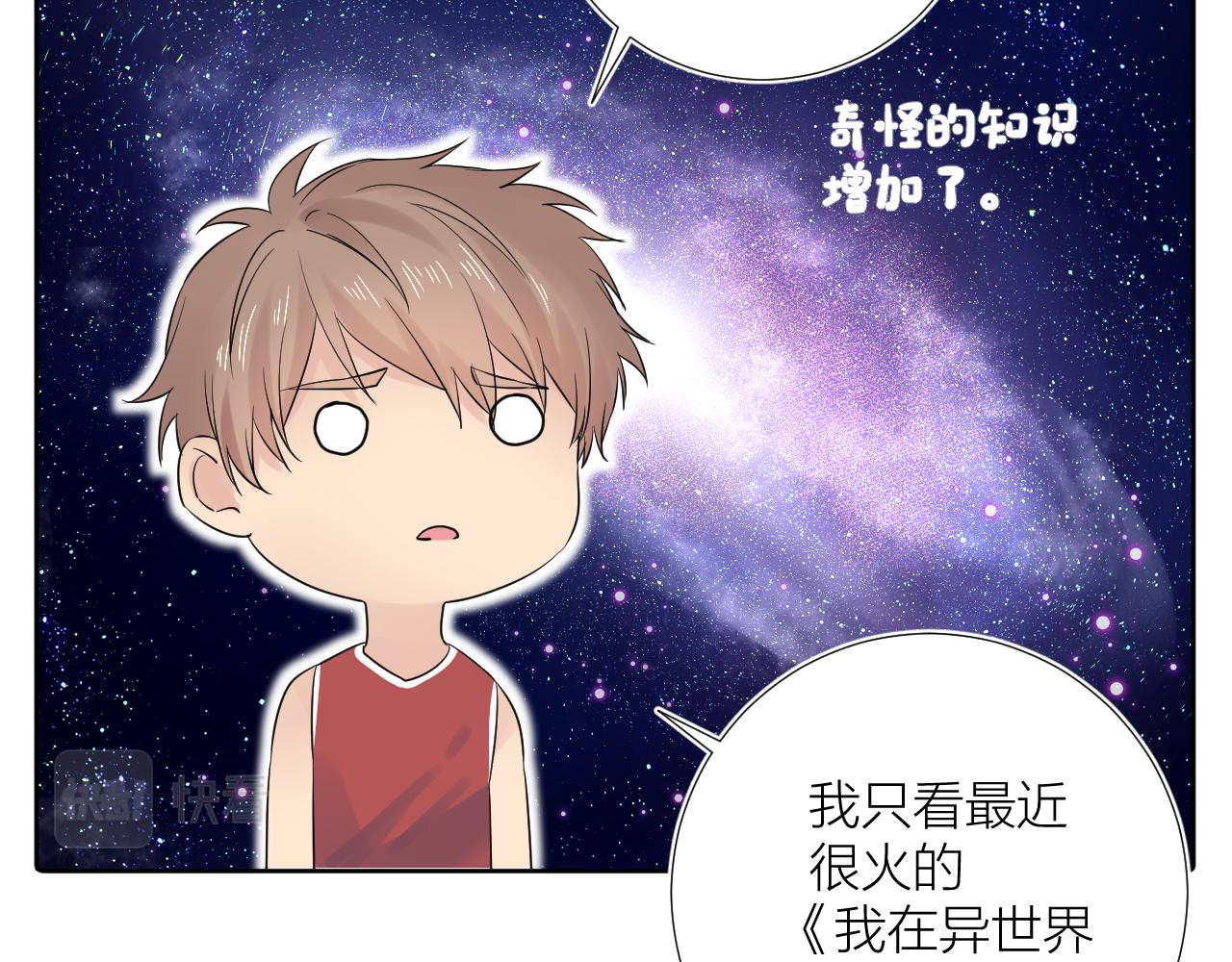 第28话 不想被拒绝49