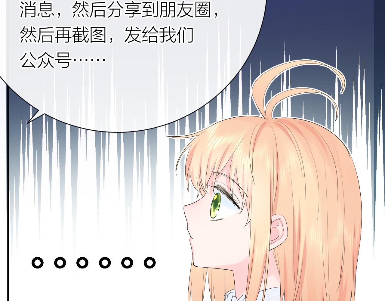 完结篇 有幸与你相遇35
