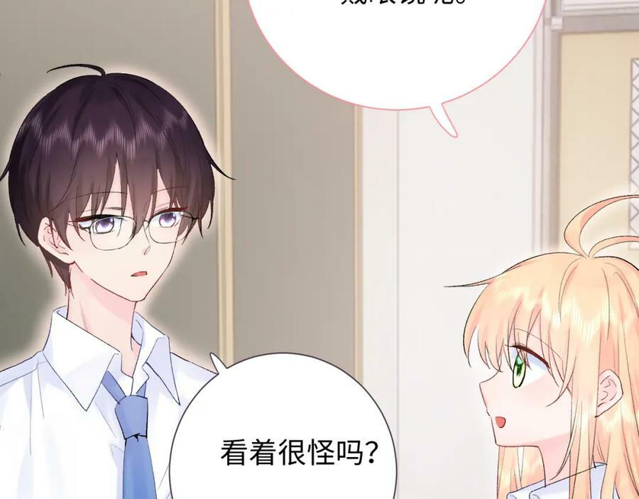 第24话 柠檬酸甜26