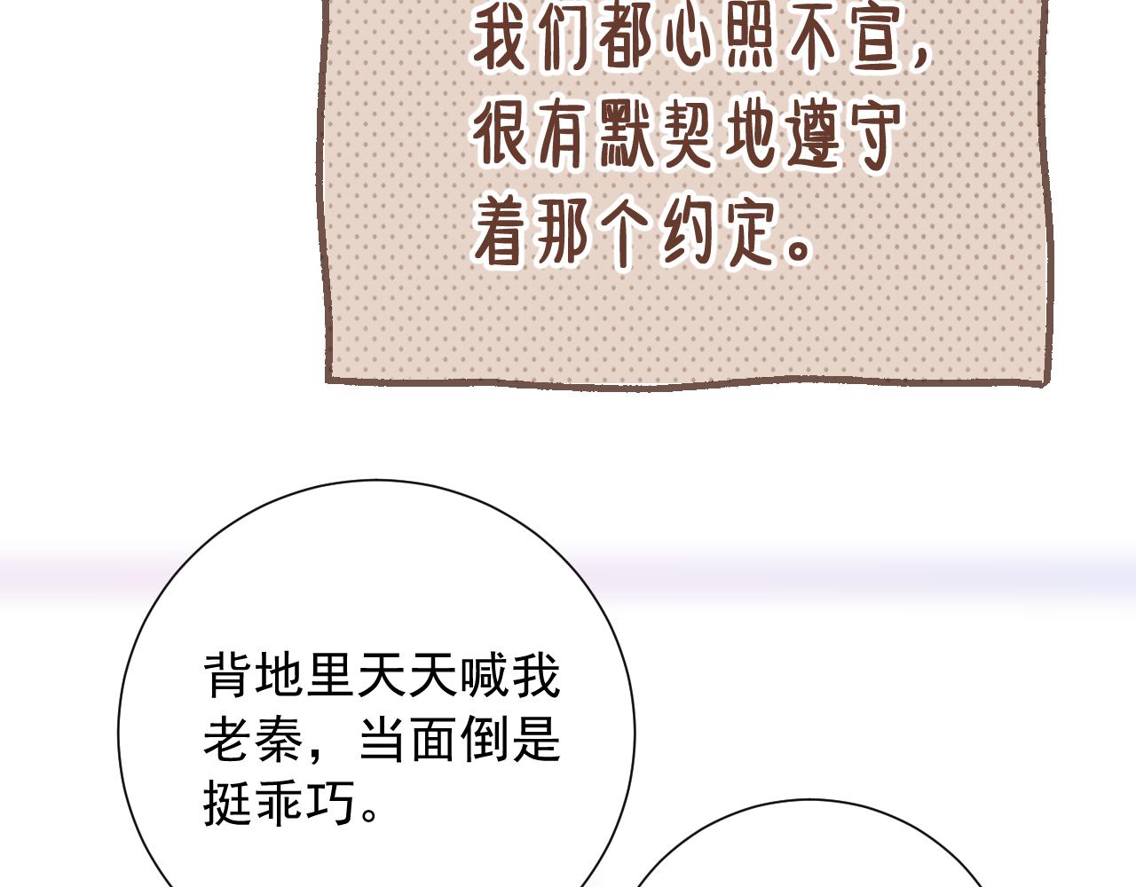 第二季第5话 得偿所愿67