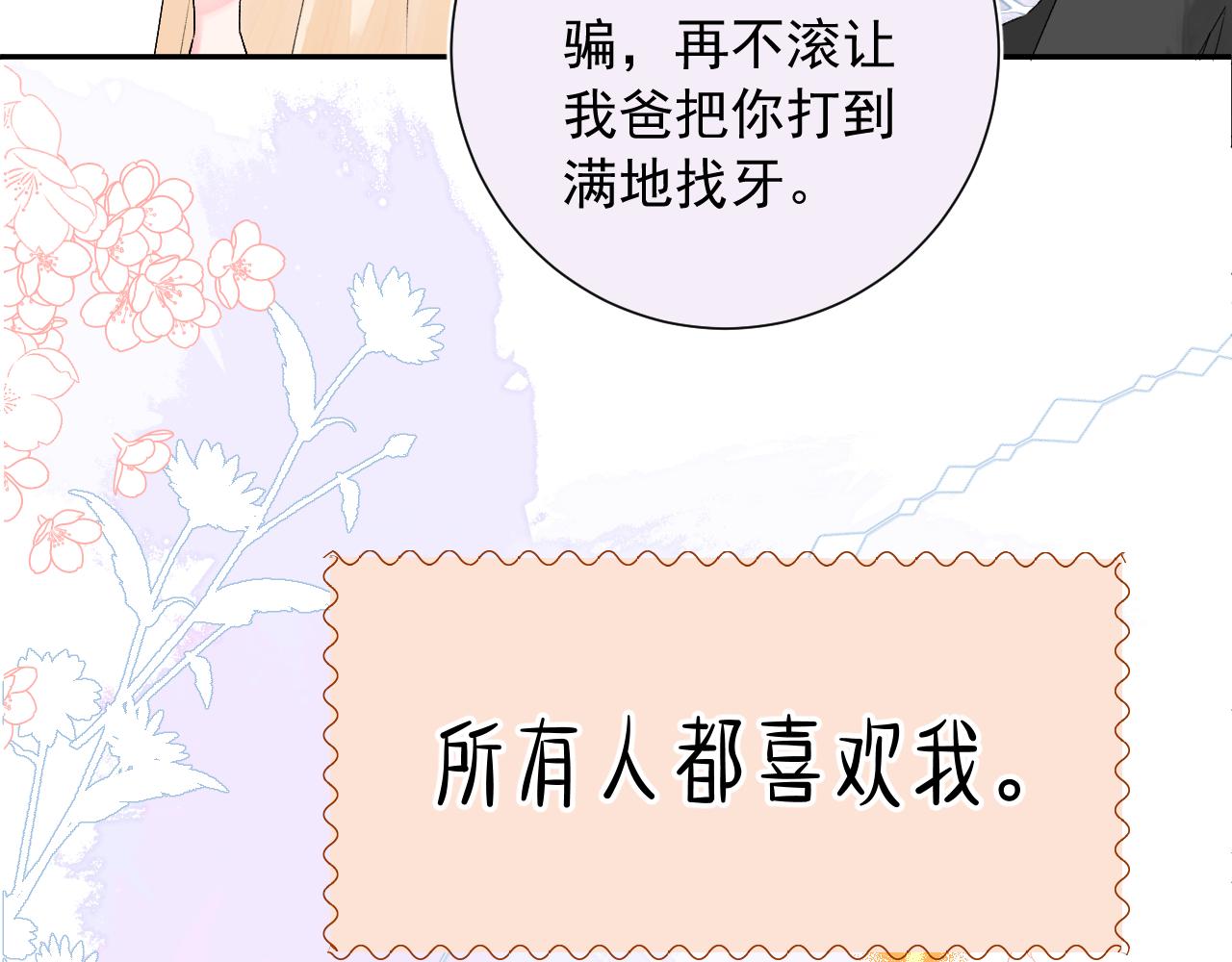 第2季第4话 见之倾心96