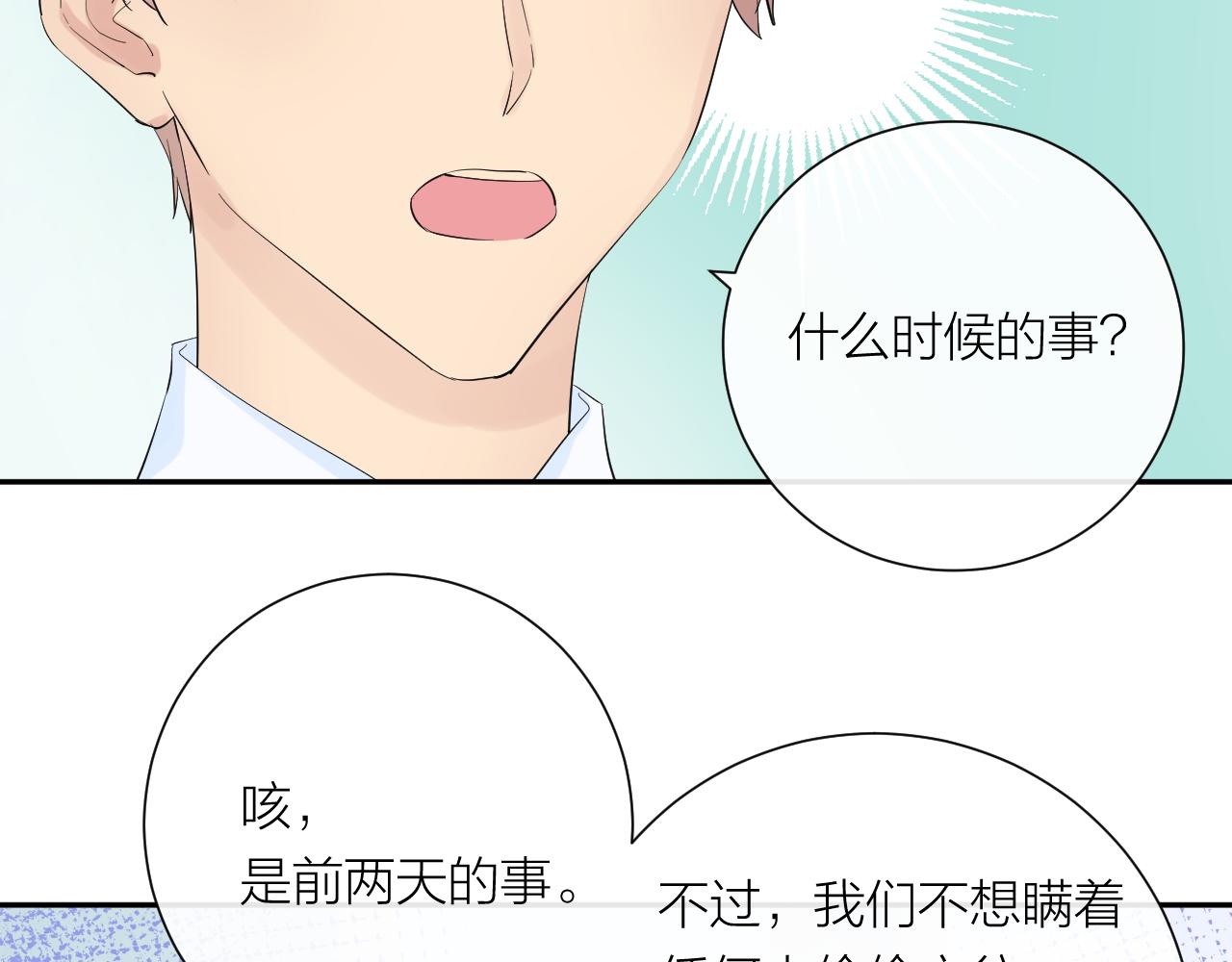 完结篇 有幸与你相遇95