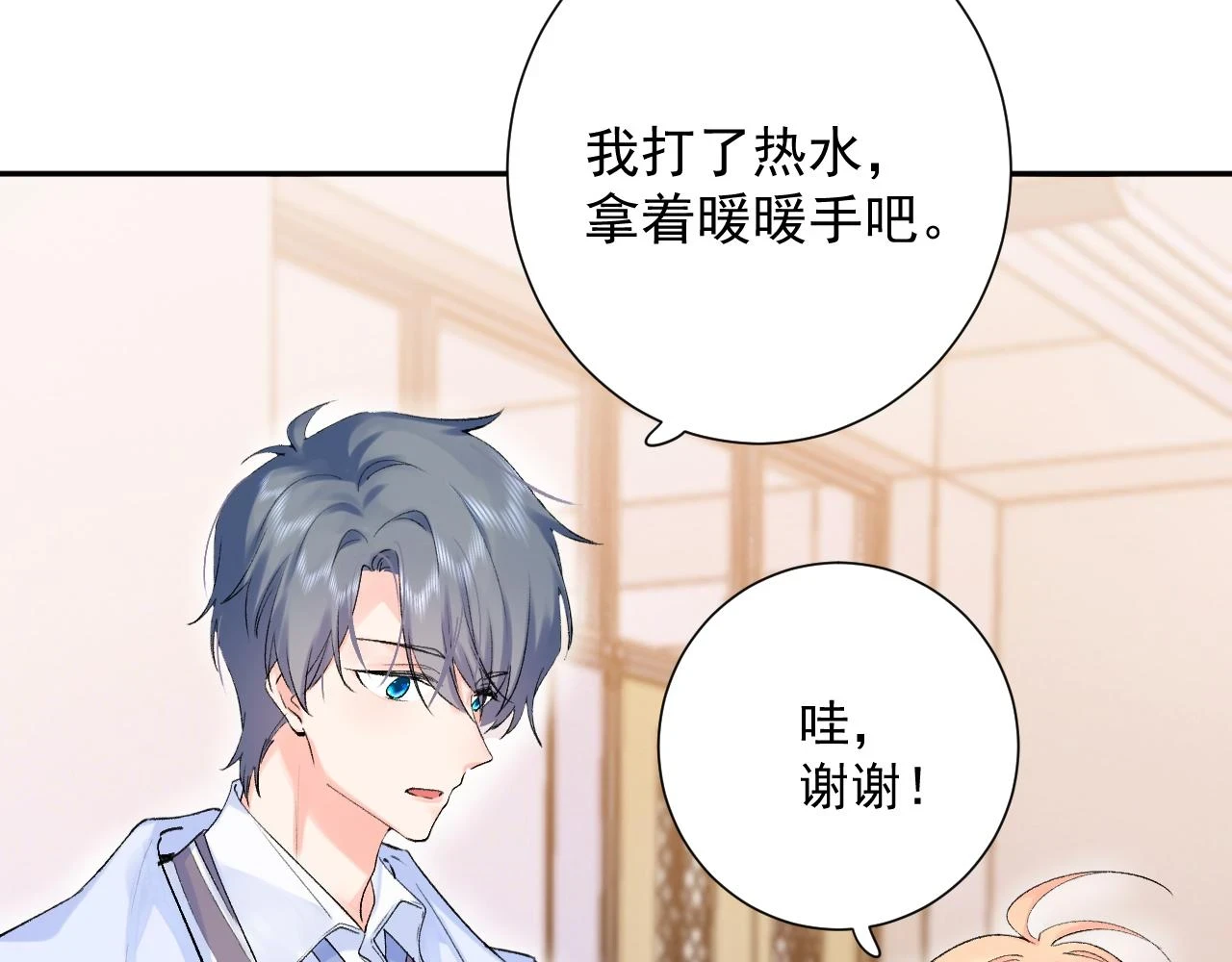 第8话 满心满眼6