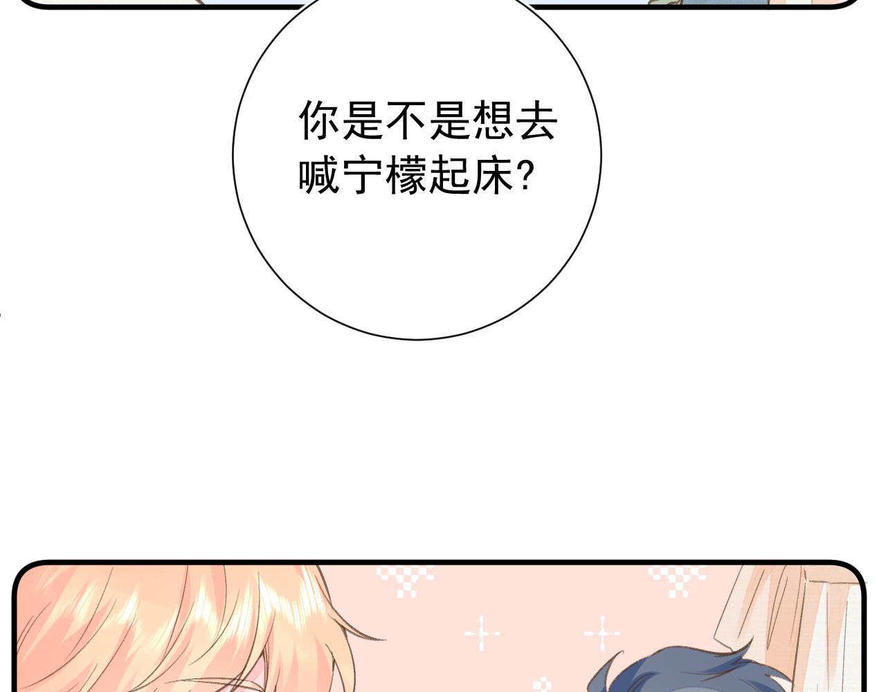 第2季 第1话 往事96
