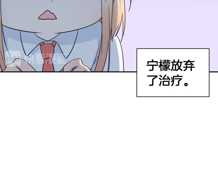 第1话 没救了，老好人！86