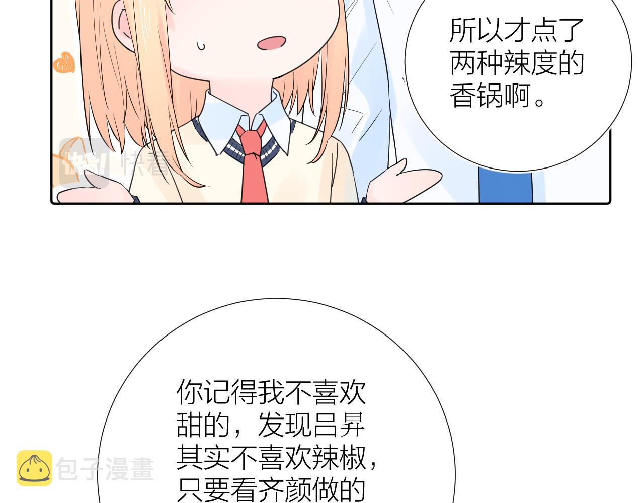 第29话 无声告白66