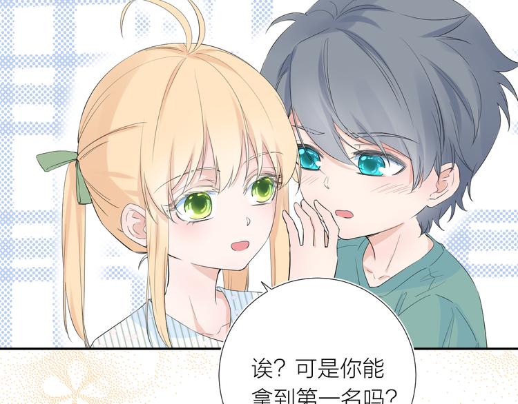 第15话 想要你也喜欢我110