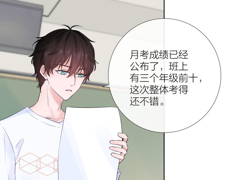 第21话 异床同梦89