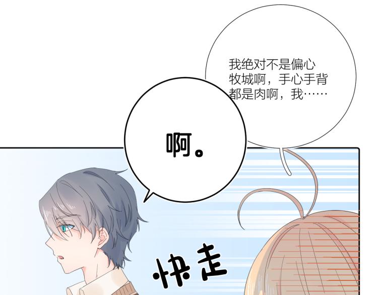 第19话 指尖的温度74