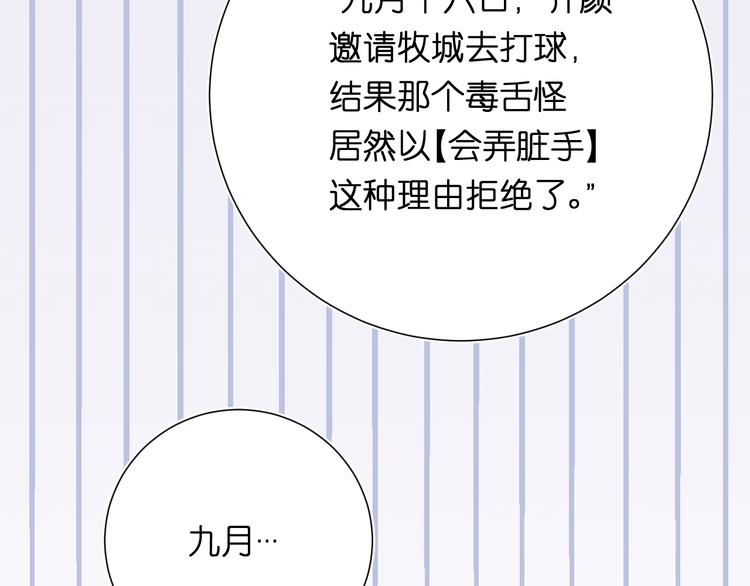 第6话 牧城你听我狡辩12